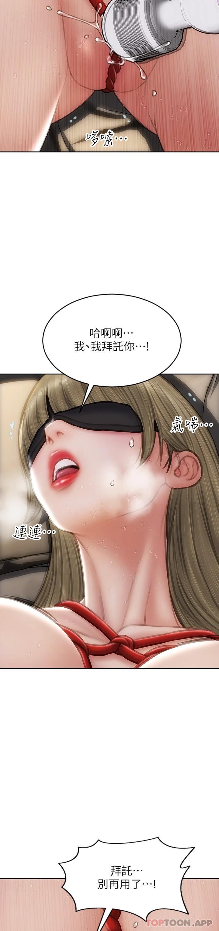 第56话-刺激的綑绑play - 第38.jpg页