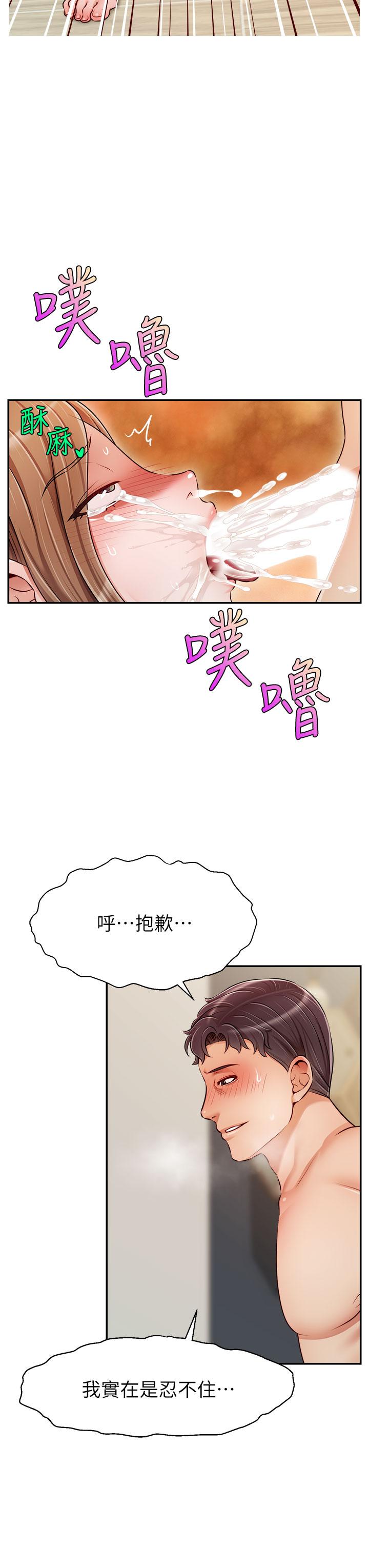第37話-我難道是變態嗎 - 第21.jpg页