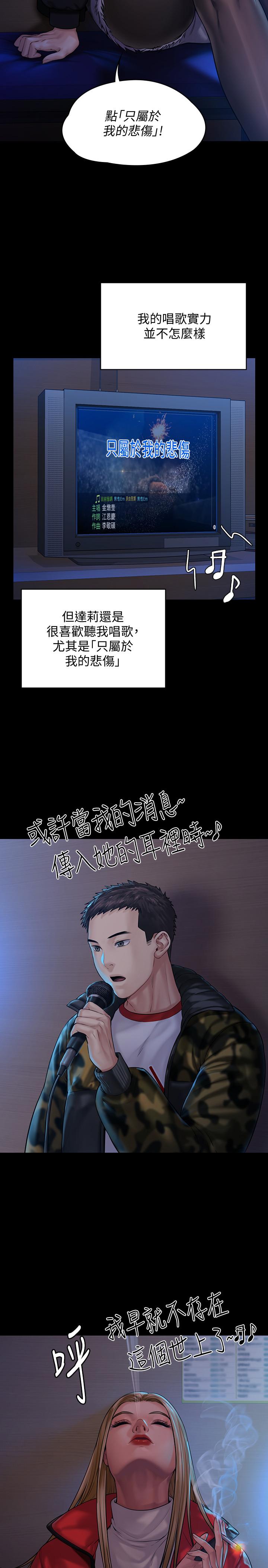 第153話-在電動間幫俊彪口交的達莉 - 第33.jpg页