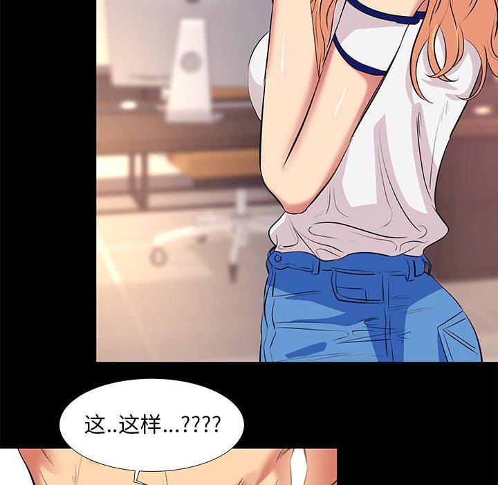 第 11 话 - 第78.jpg页