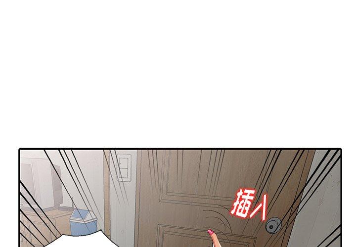 天降梦中人 第 13 话 第1页