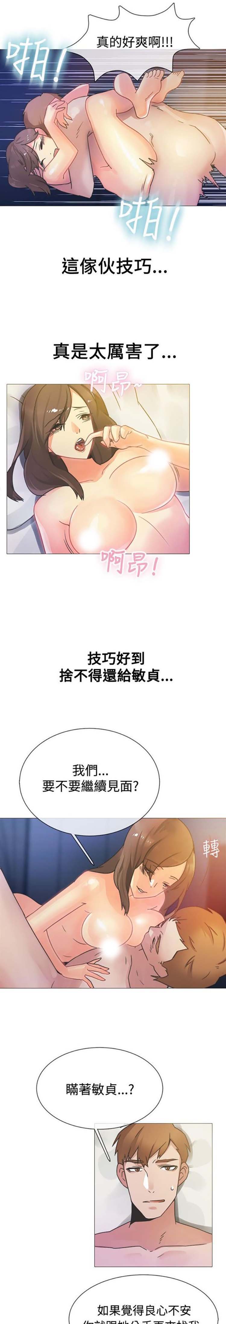 第 14 话 - 第4.jpg页