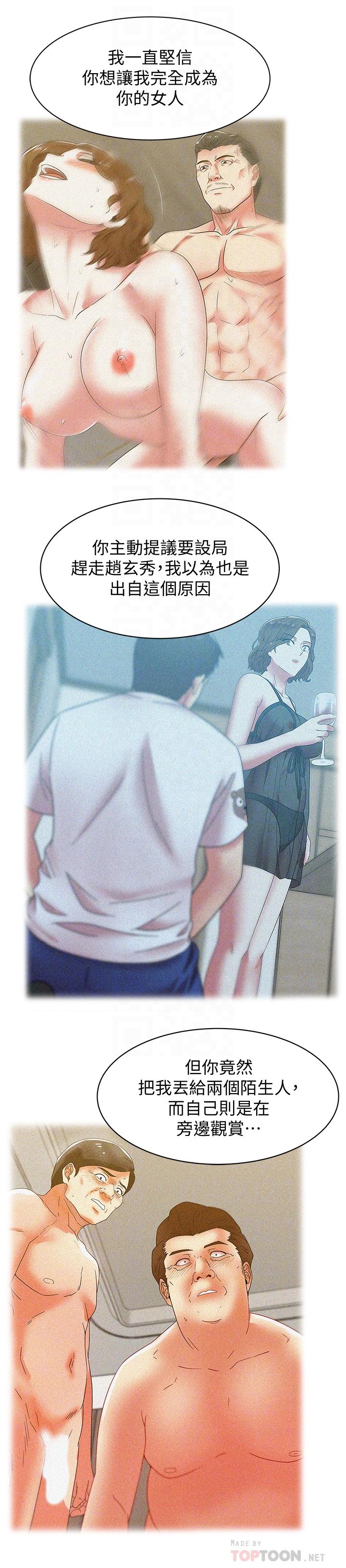 第80话-抽插赵玄秀的老婆 - 第16.jpg页