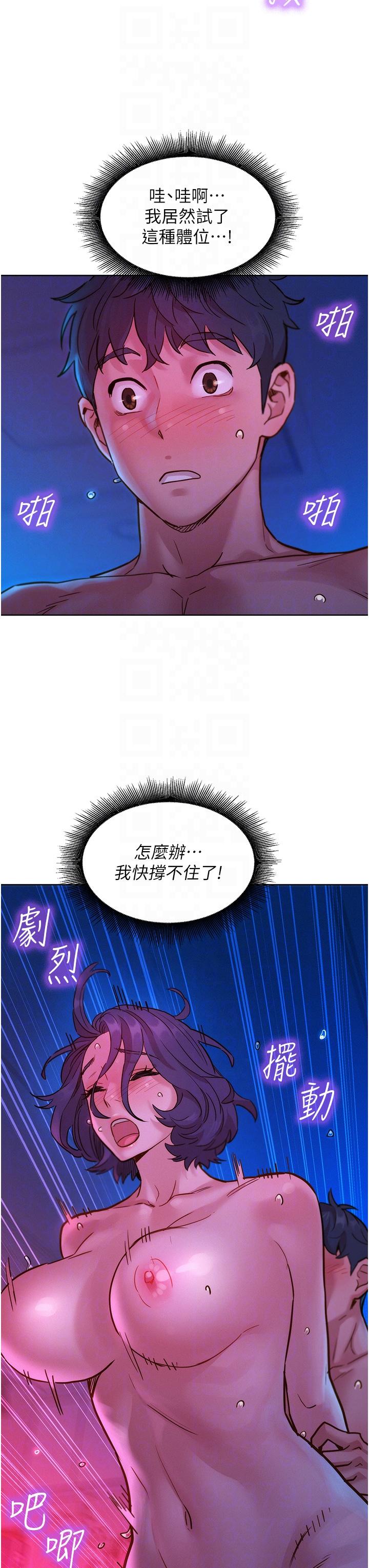 第29话-再做一次才知道… - 第10.jpg页