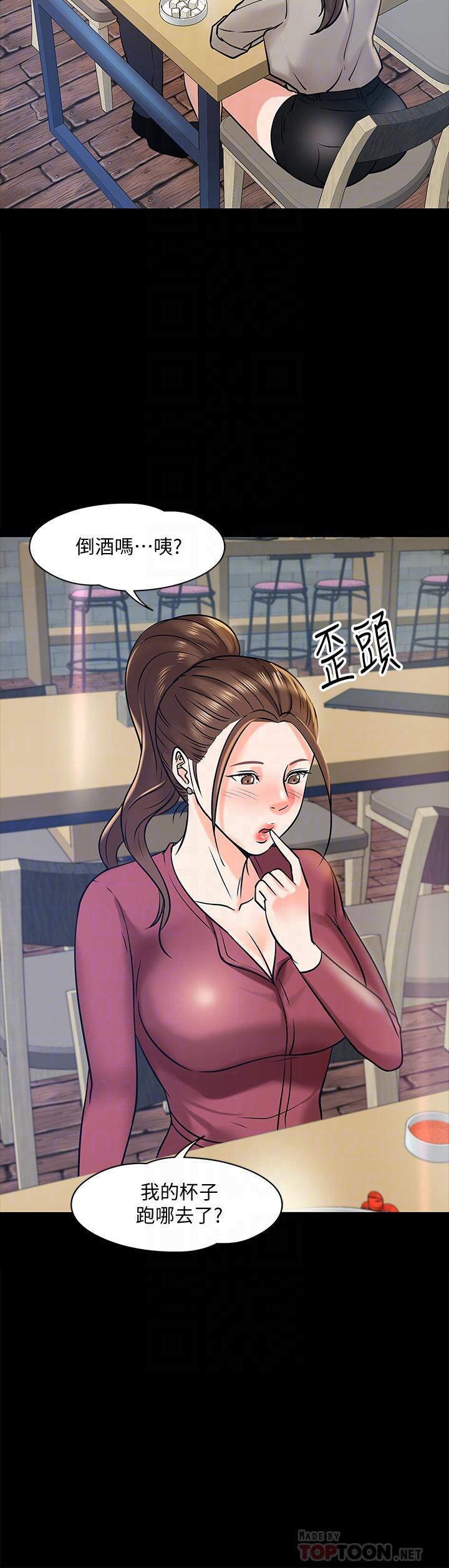 第14話-瞬間被喚起雄性本能 - 第8.jpg页