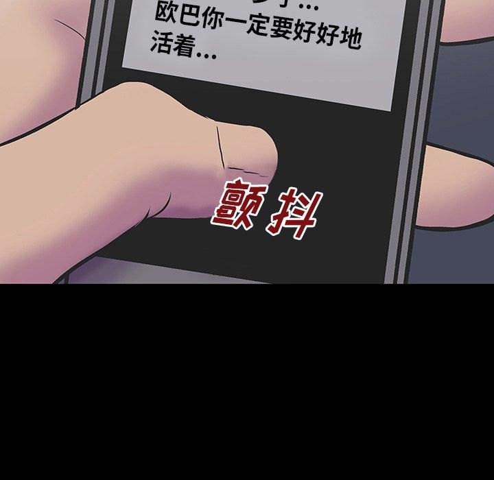 第173话 - 第37.jpg页