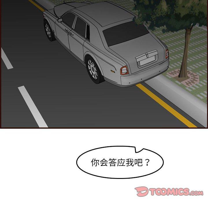 第 64 话 - 第96.jpg页