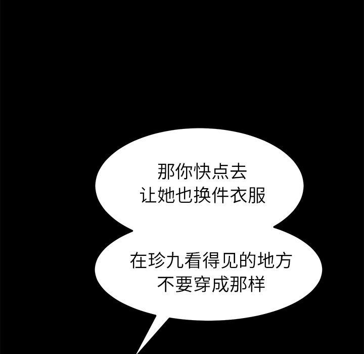第27话 - 第140.jpg页