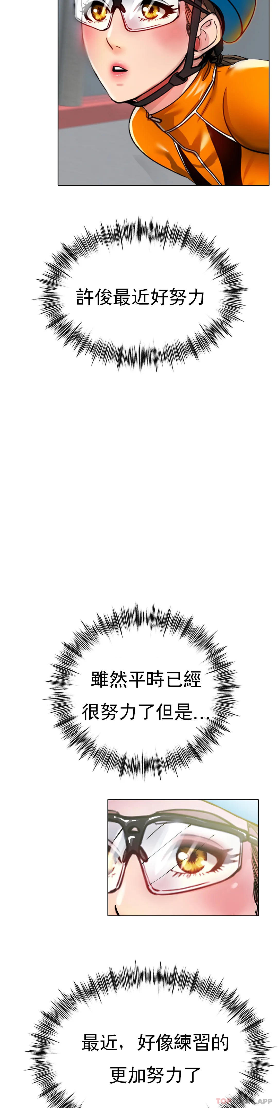 第30话-要是3P会怎样？ - 第23.jpg页