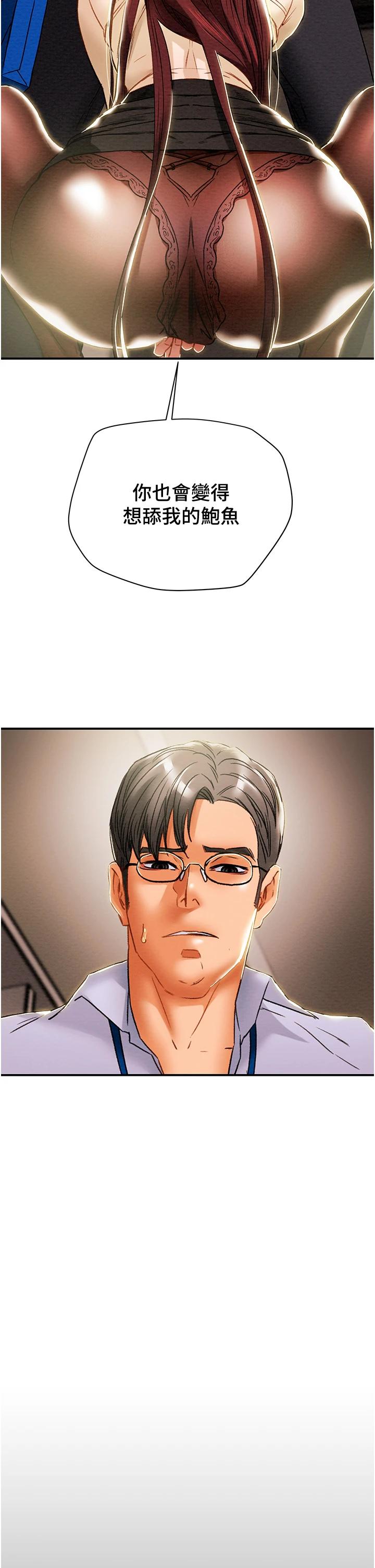 第56话-像以前一样尽情上我吧 - 第28.jpg页