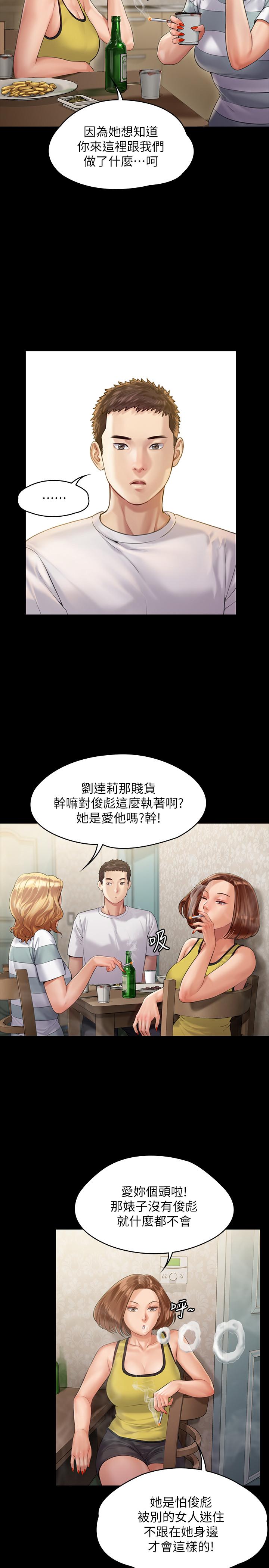 第159話-大幅進步的俊彪 - 第17.jpg页
