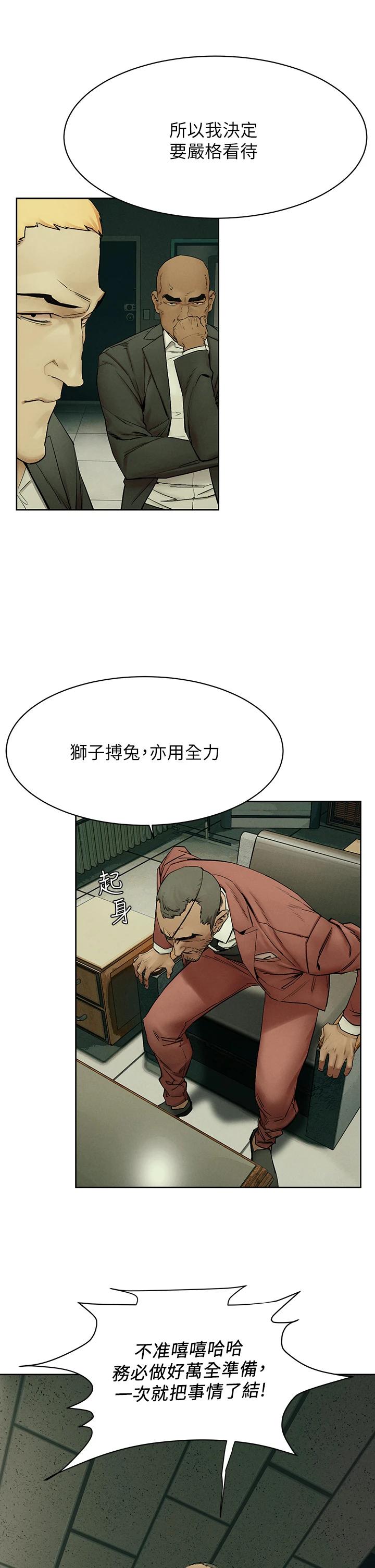 第148話-朝向建哲的刀口 - 第27.jpg页