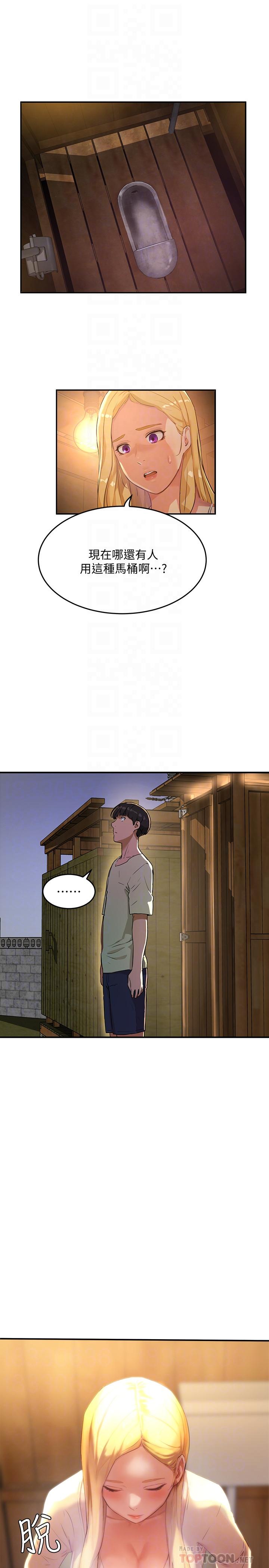 第5话-逸軒，幫幫我 - 第8.jpg页