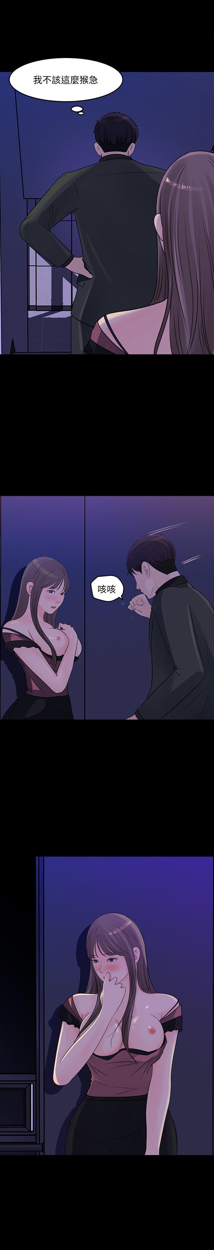 第20話-你想不想撕我的絲襪 - 第15.jpg页