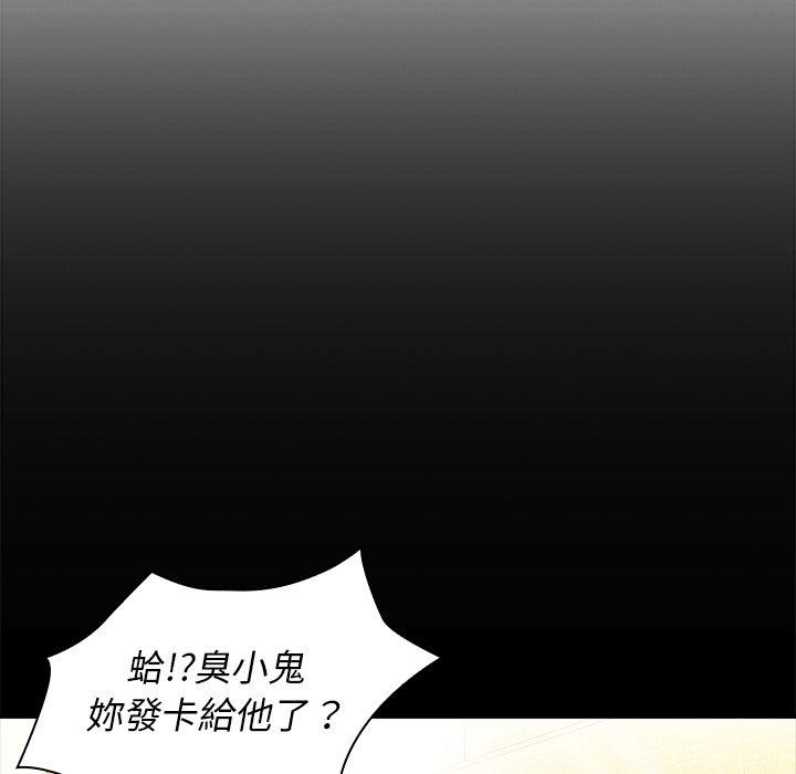 第9话 - 第44.jpg页