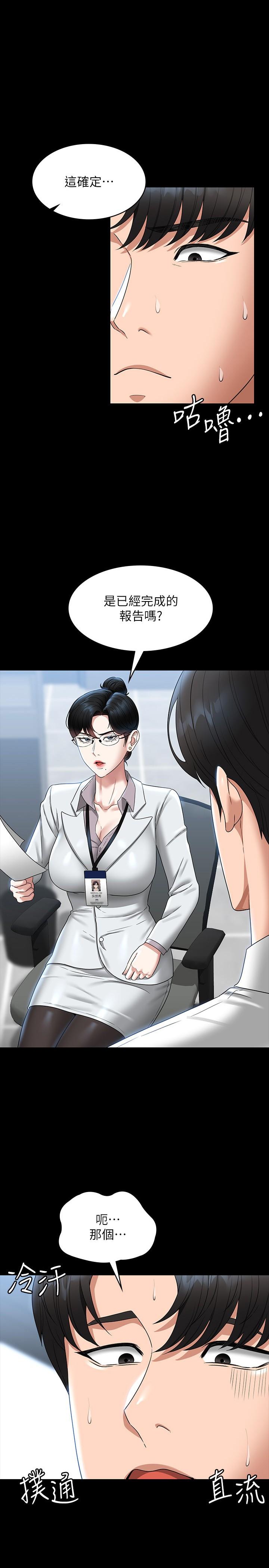 第77话-全新人物登场 - 第1.jpg页