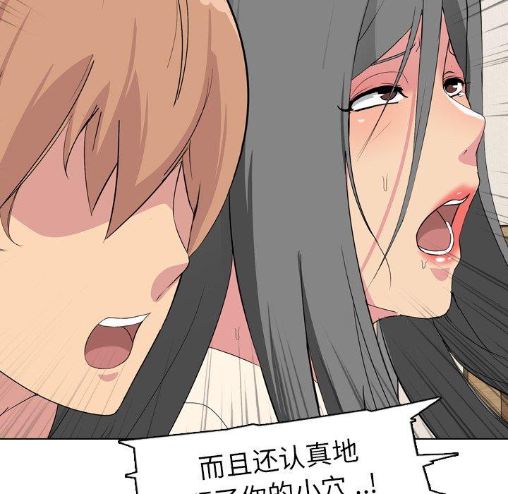 第 3 话 - 第54.jpg页