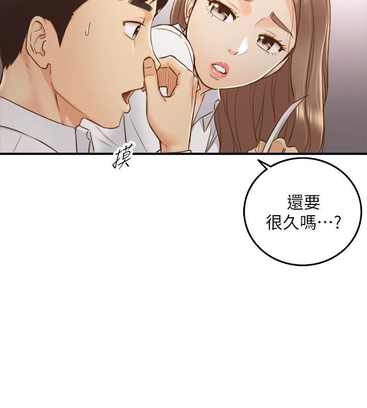 第59話-早已濕透 - 第23.jpg页