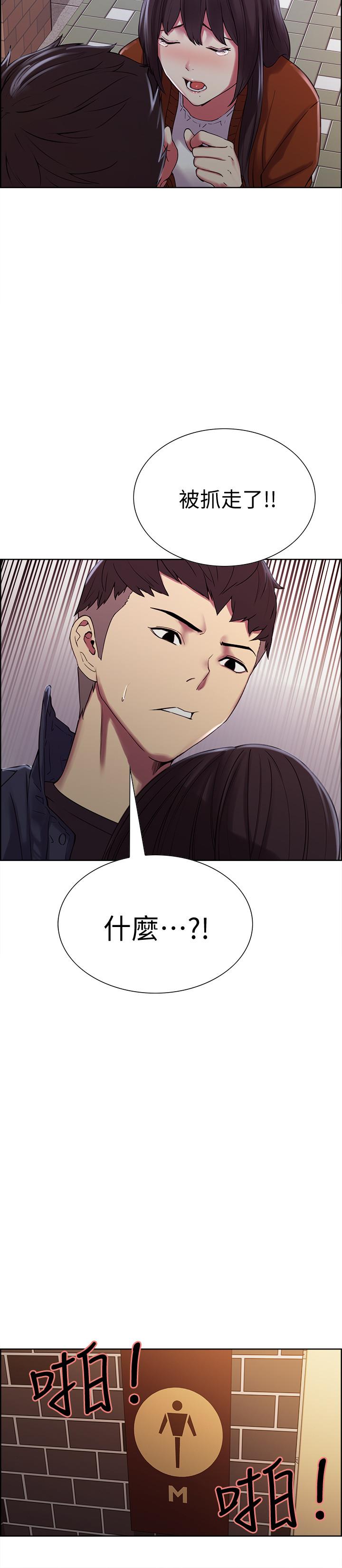 第15话-为玛莉而愤怒 - 第7.jpg页