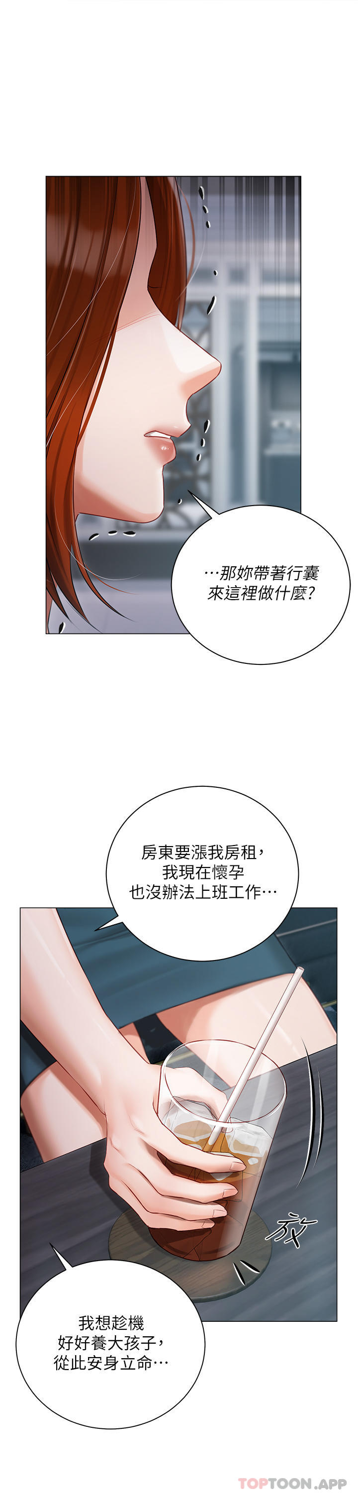第31话-老公的地下情人 - 第29.jpg页