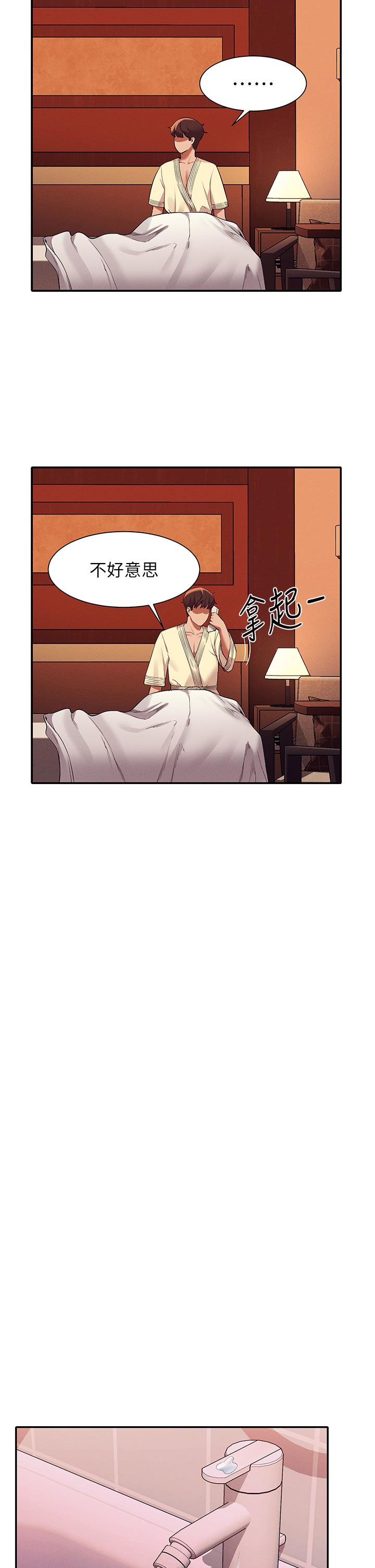 第44話-怎麼辦，我又想要了 - 第21.jpg页