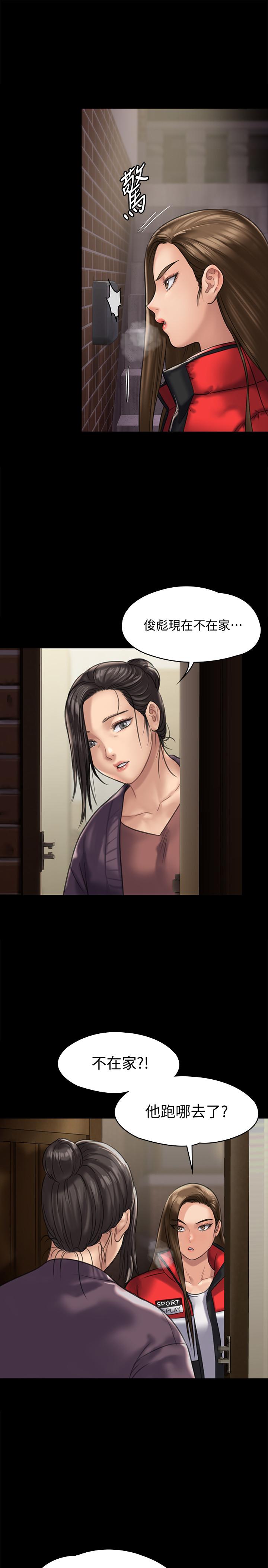 第128話-你有辦法幹掉牧師嗎？ - 第24.jpg页