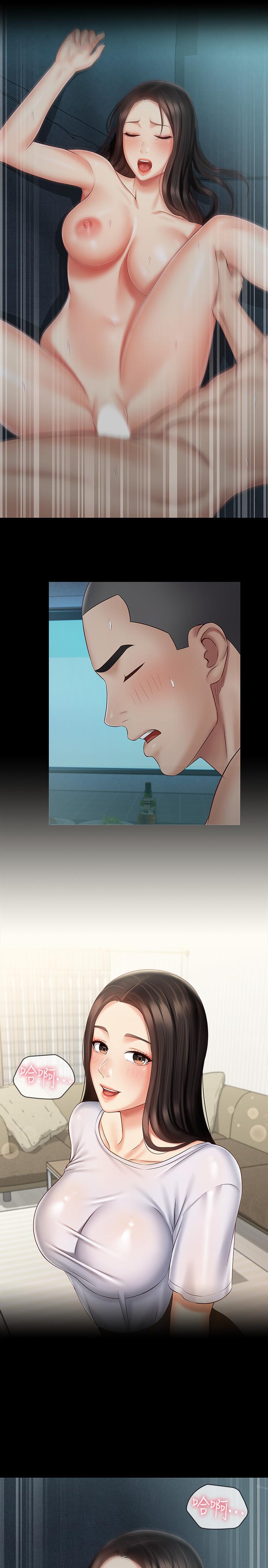 第60话-将第一次献给心爱的人 - 第21.jpg页