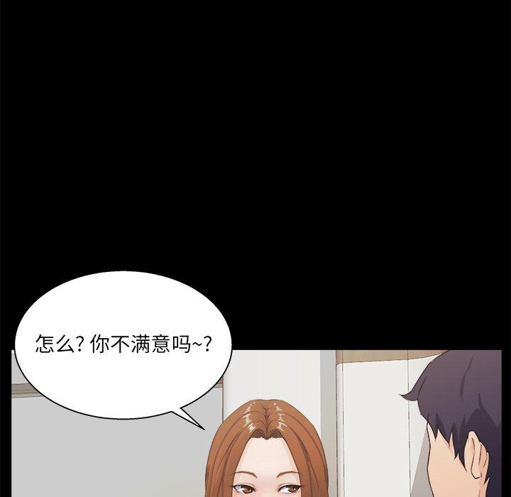 第 17 话 - 第55.jpg页