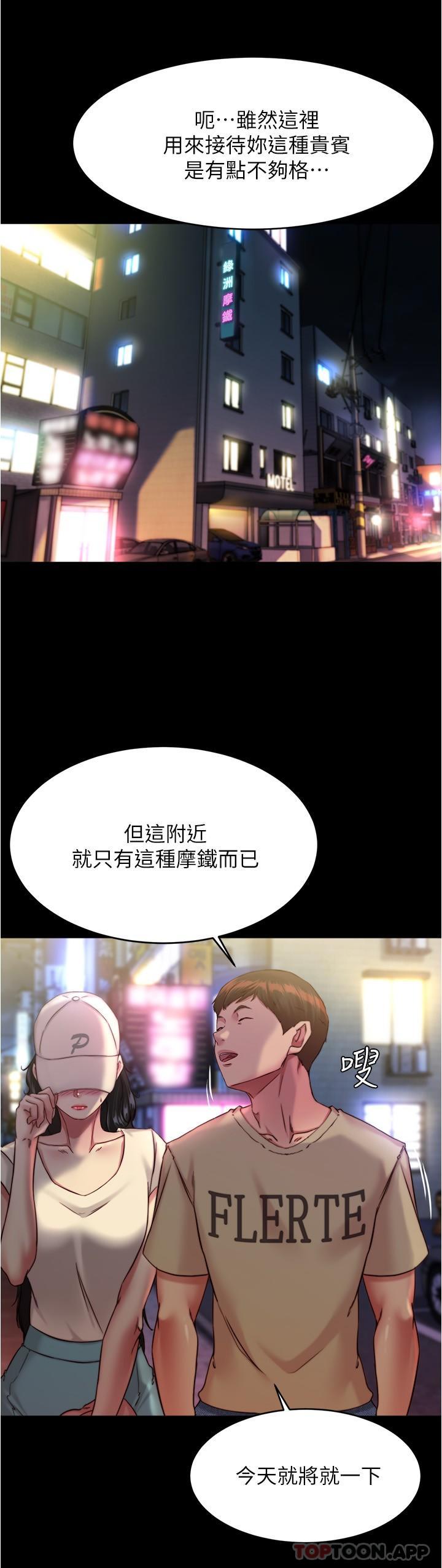 第124话-被顶到深处的小薇 - 第21.jpg页