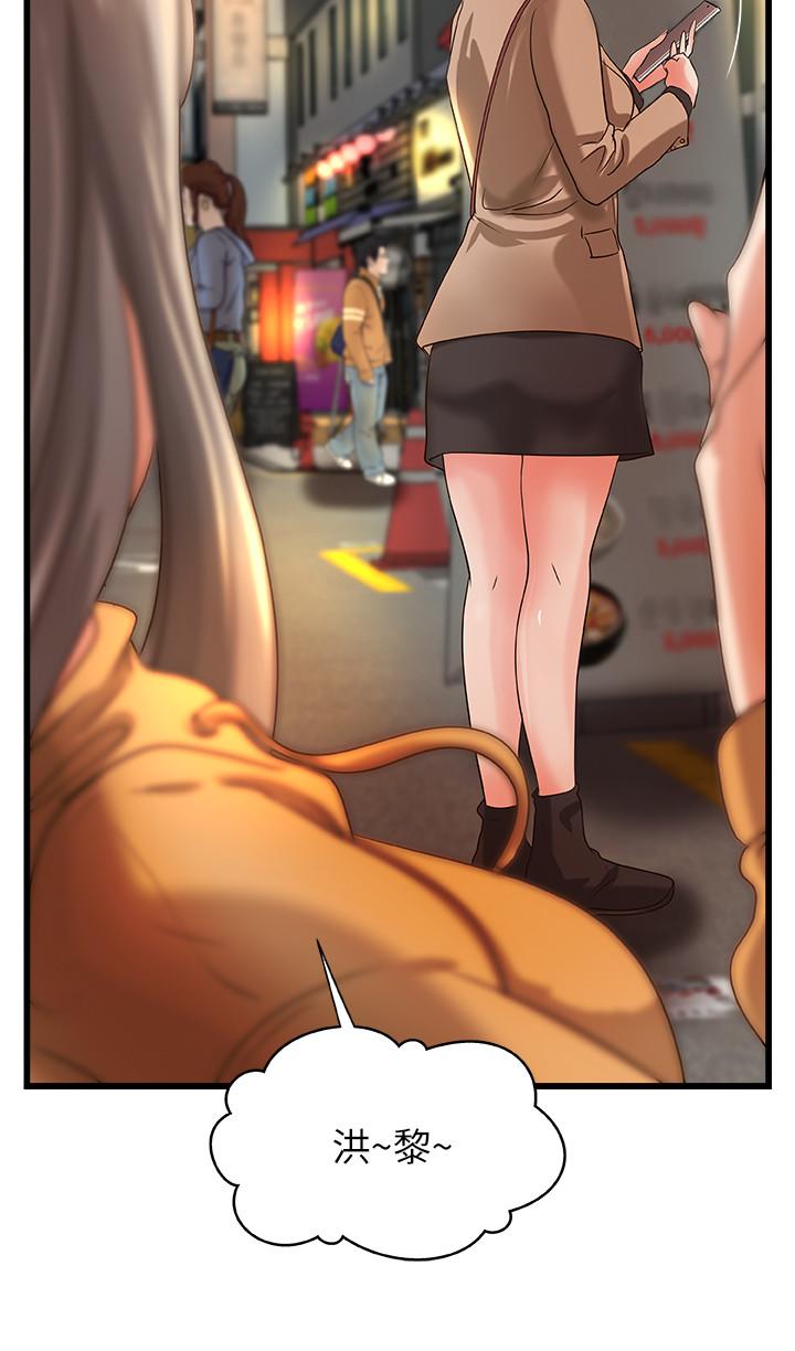 第25話-拋開姐弟的身份 - 第11.jpg页
