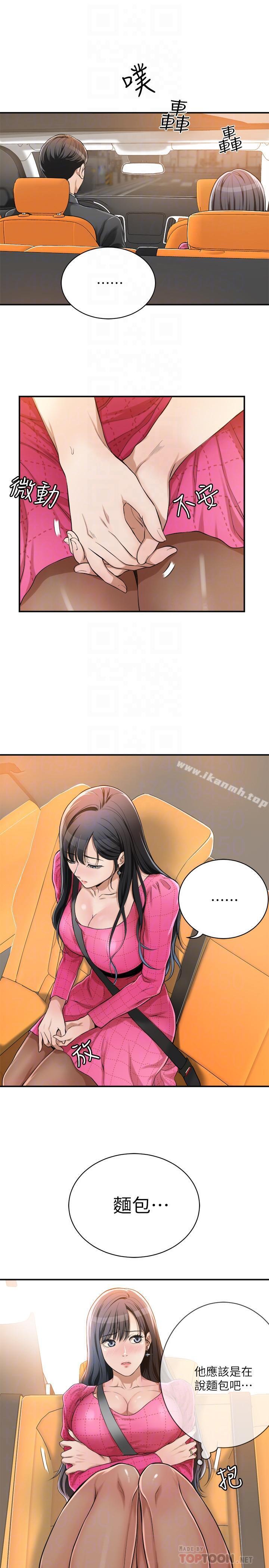 第5話-看起來...很可口 - 第12.jpg页