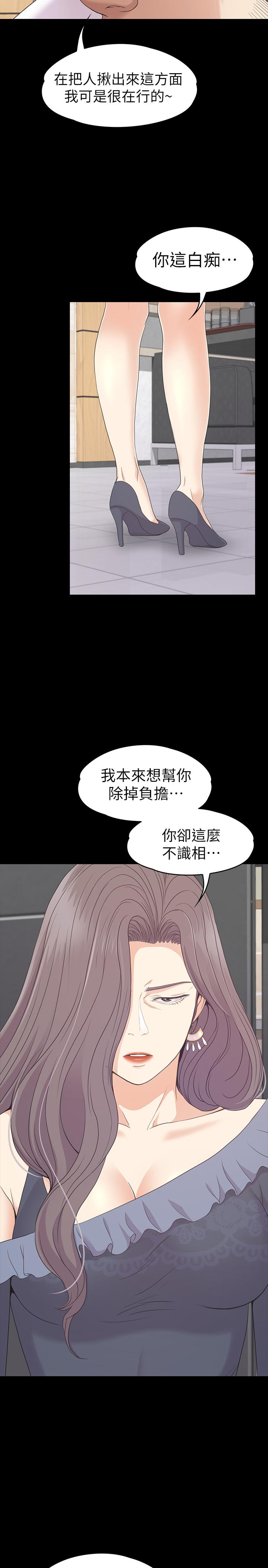 第80话-狼狽的兩人 - 第7.jpg页