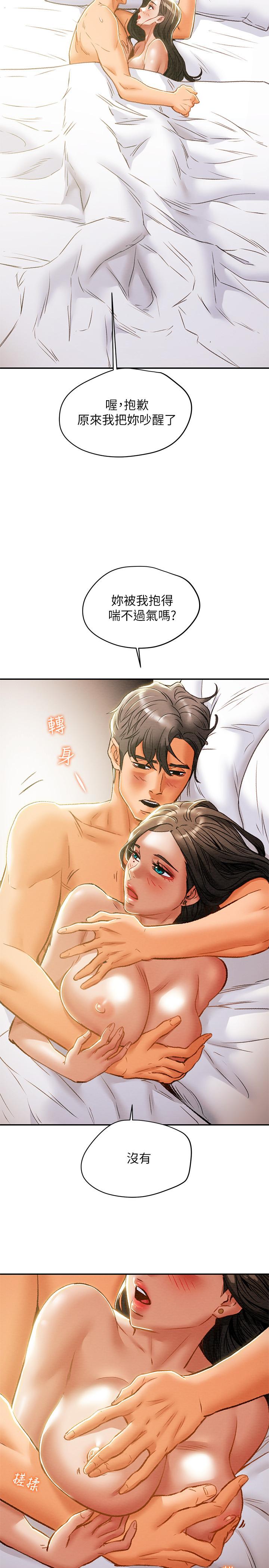 第34话-两人之间的新情感 - 第20.jpg页