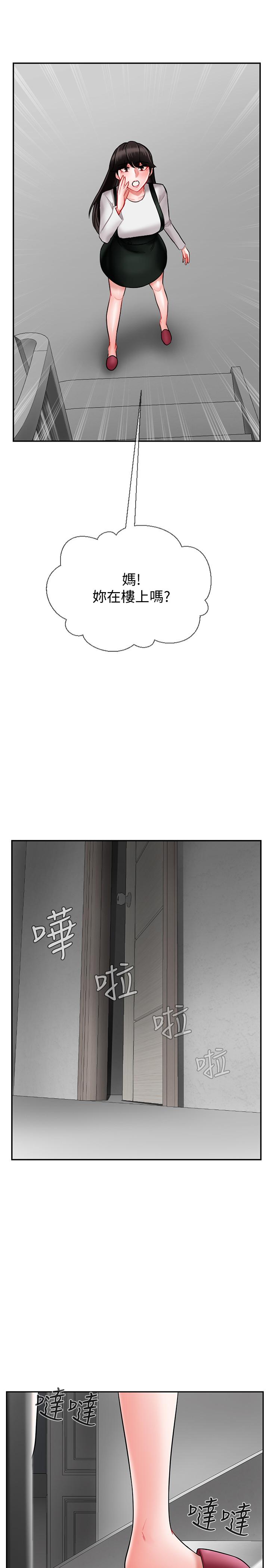 第18話-一起洗澡的樂趣 - 第1.jpg页