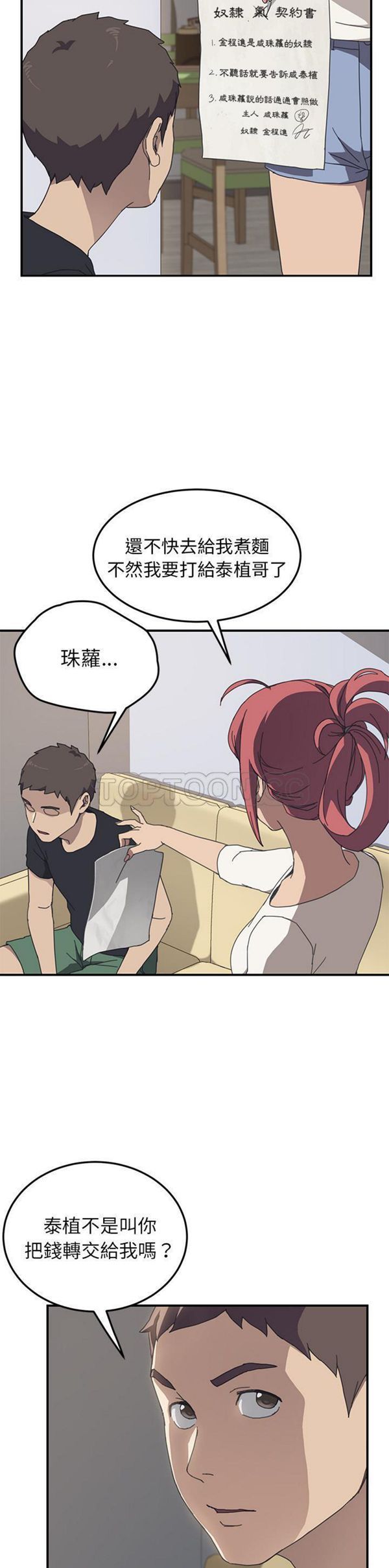 第 9 话 - 第26.jpg页