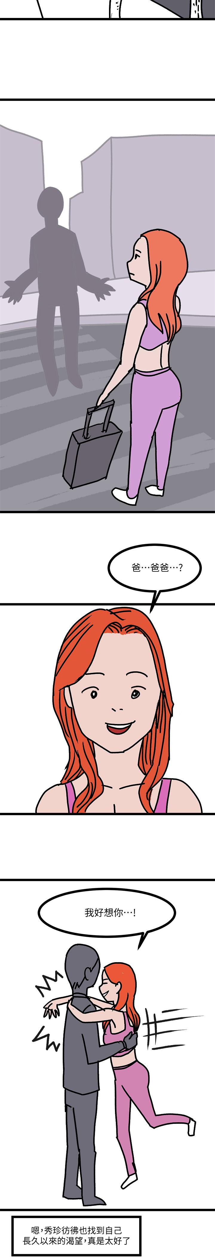 堕落教师 后记 - 第20.jpg页