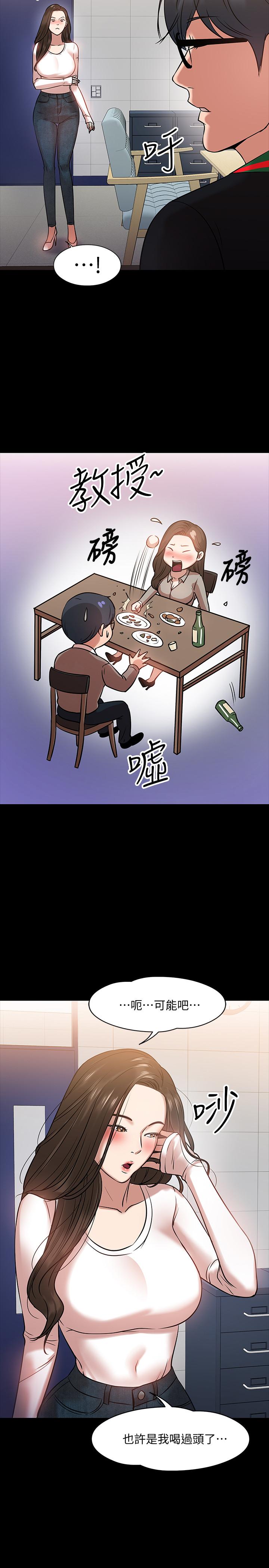 第15話-師生戀很正常 - 第26.jpg页