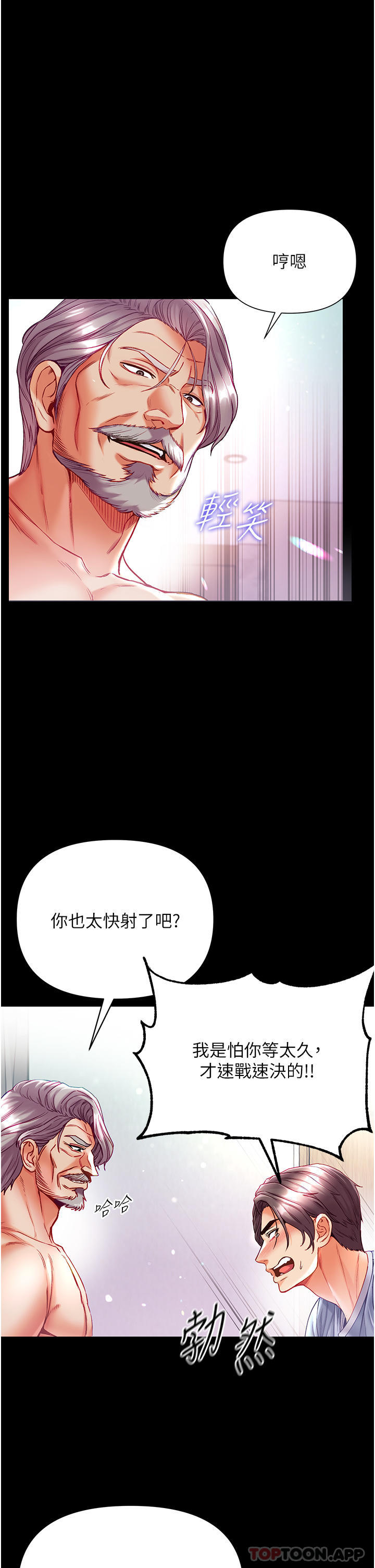 第35话-双鵰齐插，无鲍不摧 - 第18.jpg页