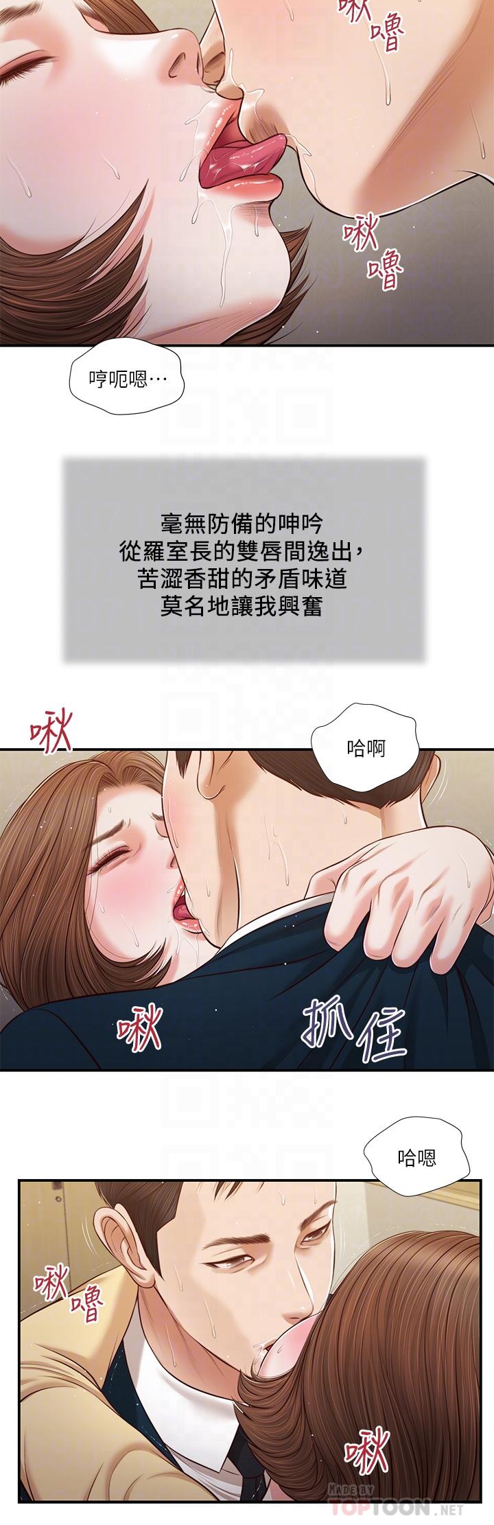 第102话-兴奋难耐的激吻 - 第16.jpg页