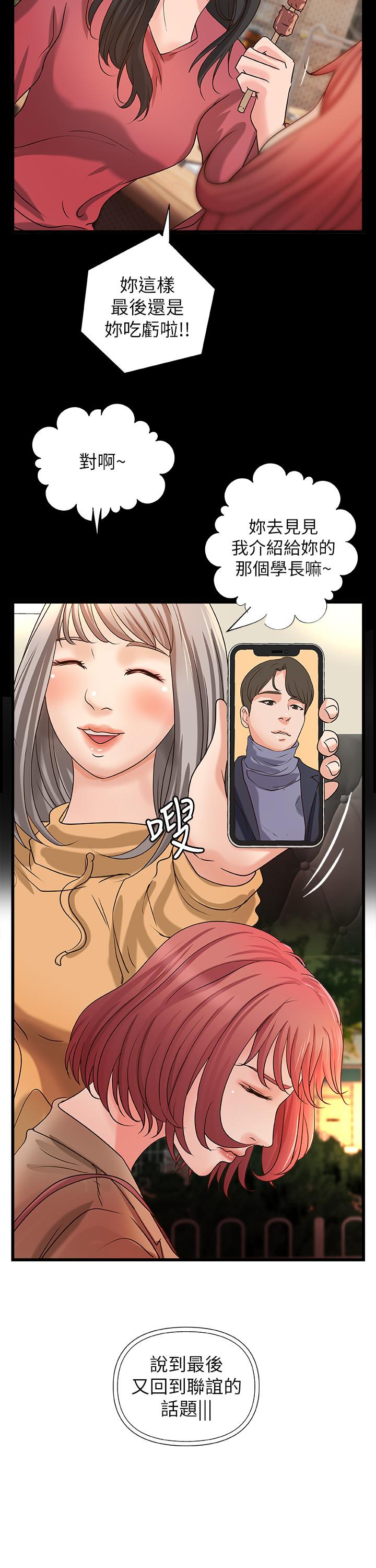 第26話-來賭誰先高潮 - 第29.jpg页