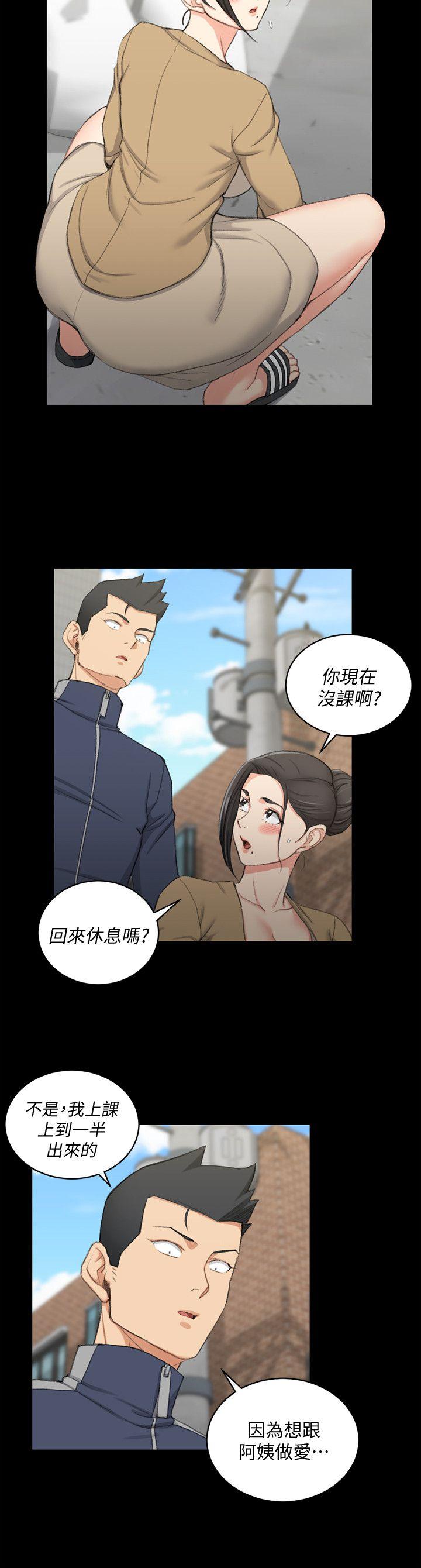 第50話-我現在想跟阿姨做愛! - 第23.jpg页