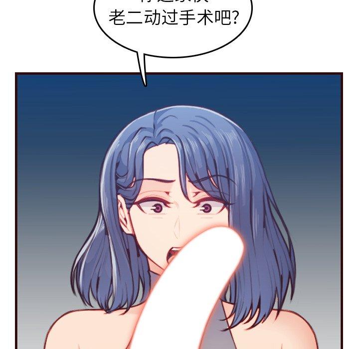 第 54 话 - 第10.jpg页