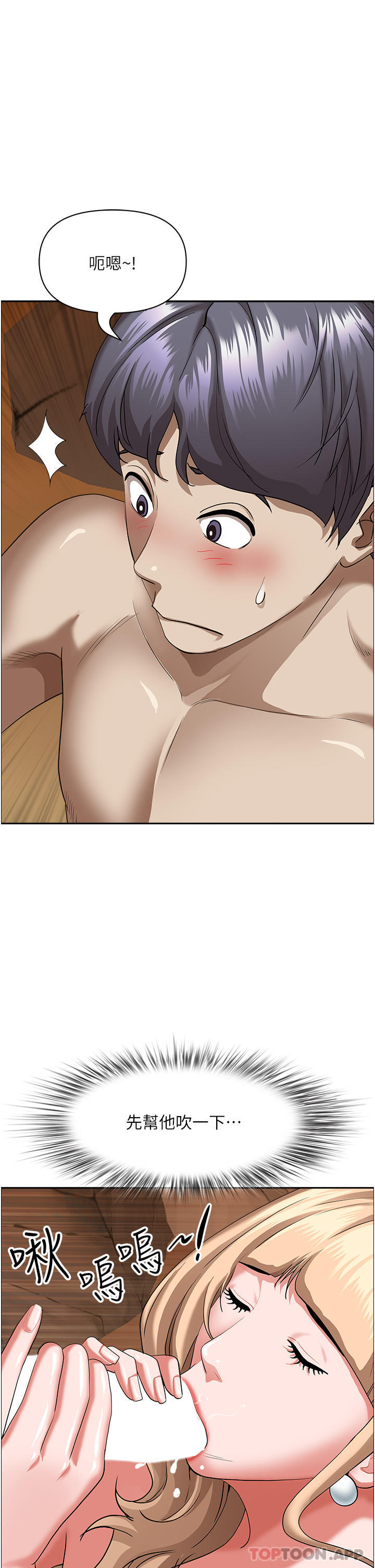 第75话-塞满整嘴的GG - 第42.jpg页