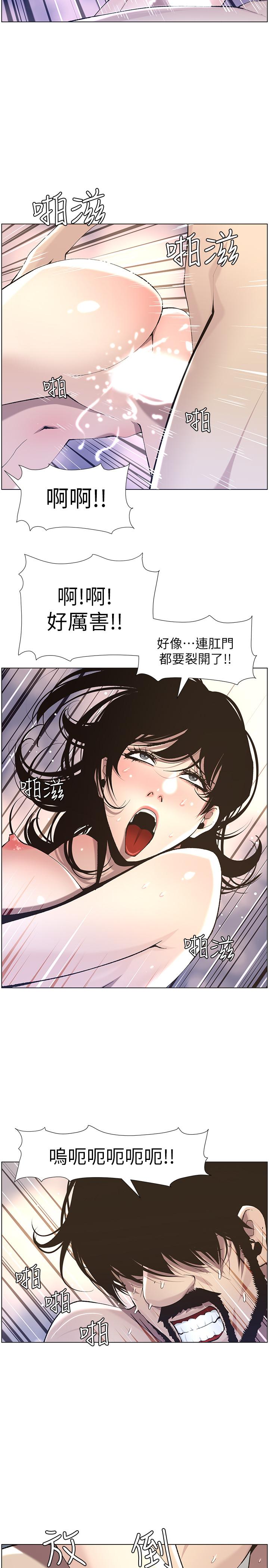 第53话-难道我酒后失态了 - 第15.jpg页