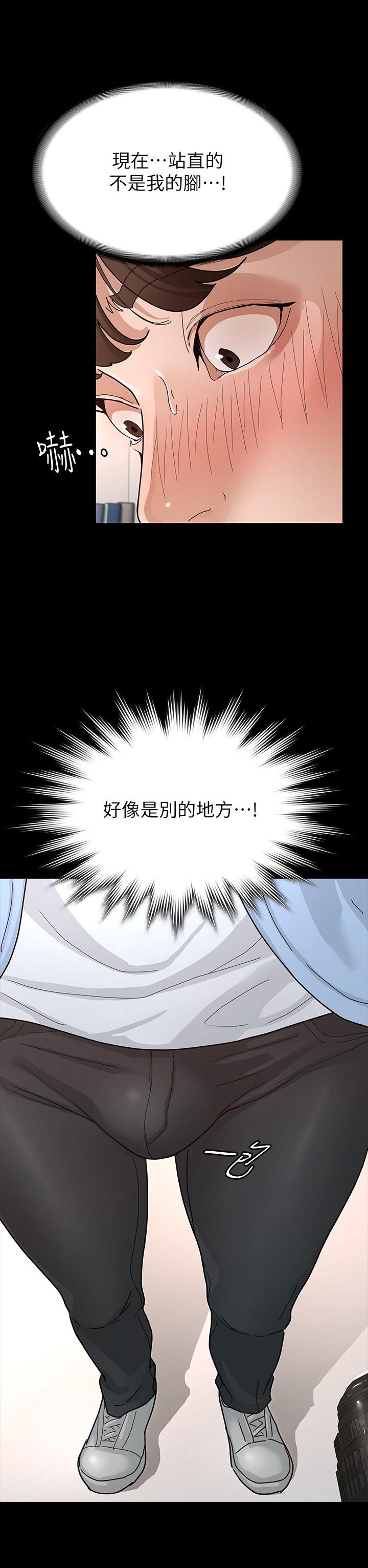 第6話-看不出來你這麼兇猛 - 第23.jpg页