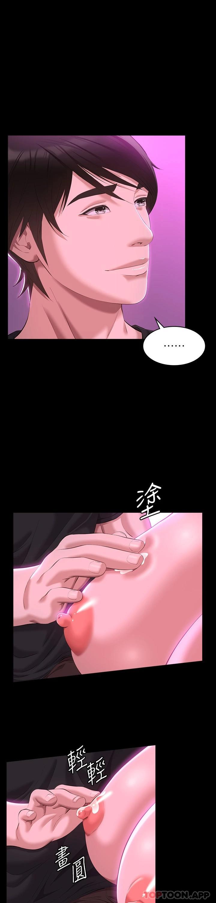 第45话-可以帮我「这里」涂药吗 - 第40.jpg页