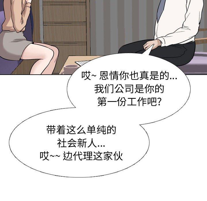第 20 话 - 第113.jpg页