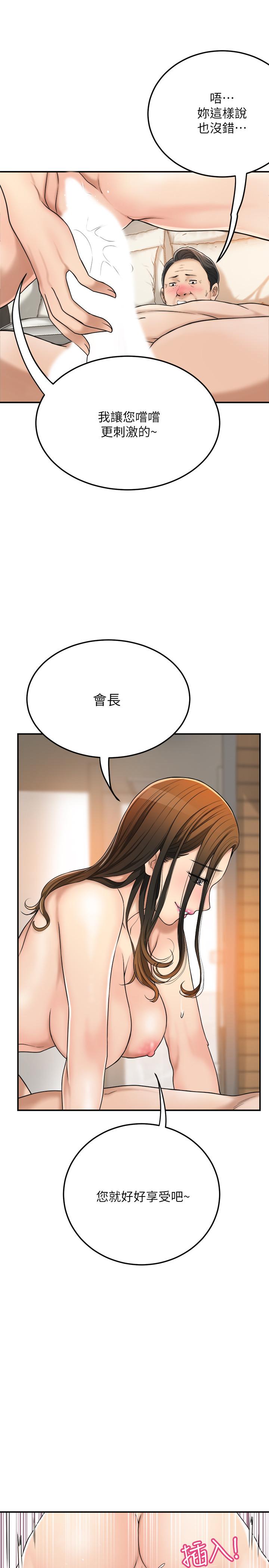 第29話-會長，好好享受吧 - 第19.jpg页
