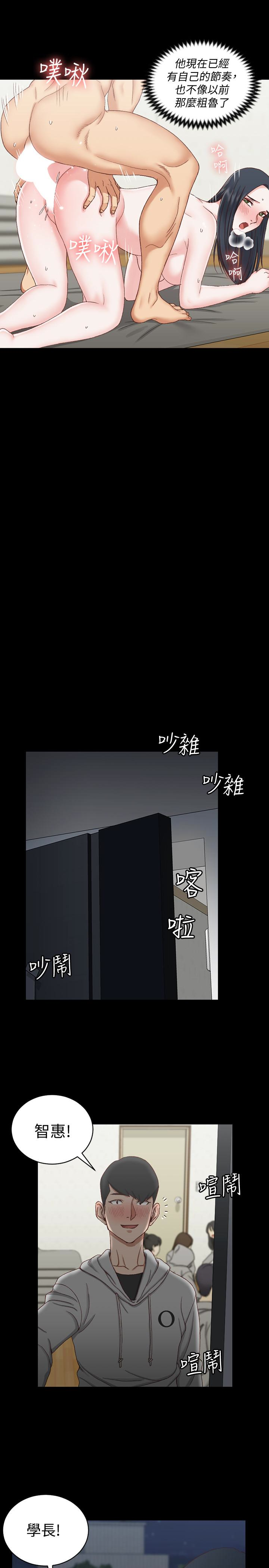 第78話-申智惠的瘋狂選擇 - 第21.jpg页