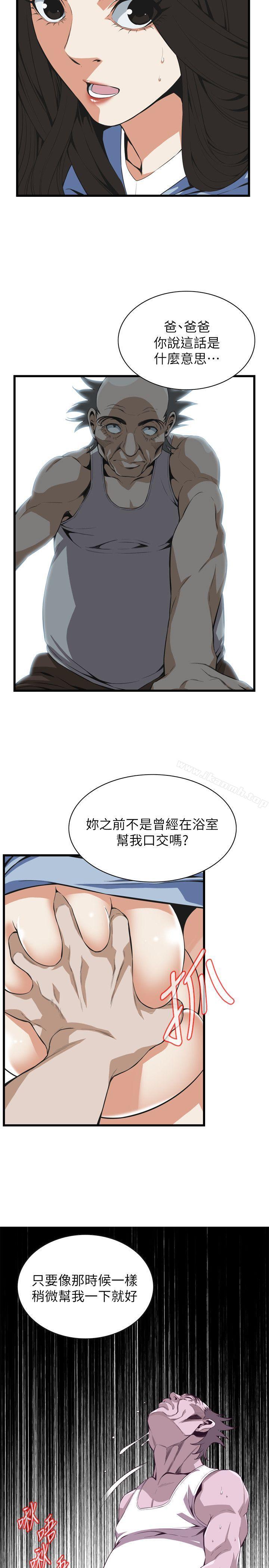 第115話 - 我知道你沒有老人痴呆 - 第19.jpg页